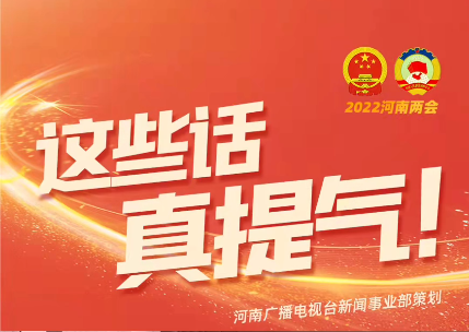 省政協(xié)委員、大橋石化集團董事長張貴林接受河南廣播電視臺采訪